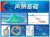 古野(FURUNO) 声纳基础 古野(FURUNO) 声纳基础
