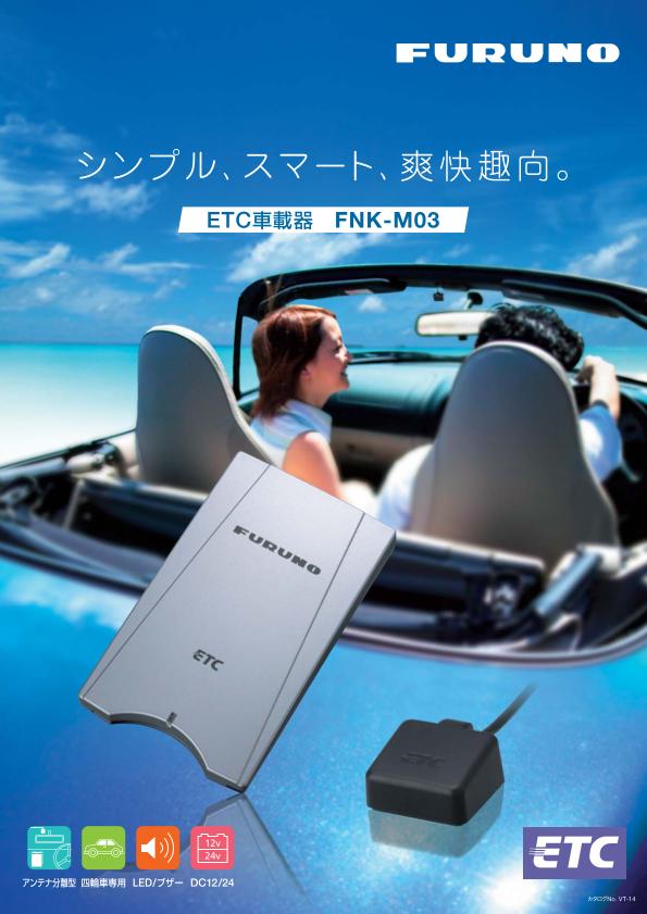 FNK-M03 製品カタログ