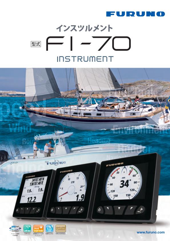 FI-70製品カタログ