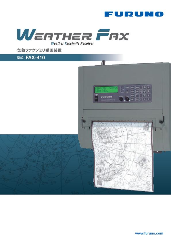 FAX-410 製品カタログ