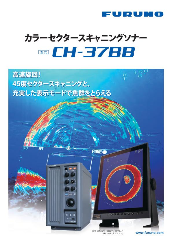 CH-37BB 製品カタログ