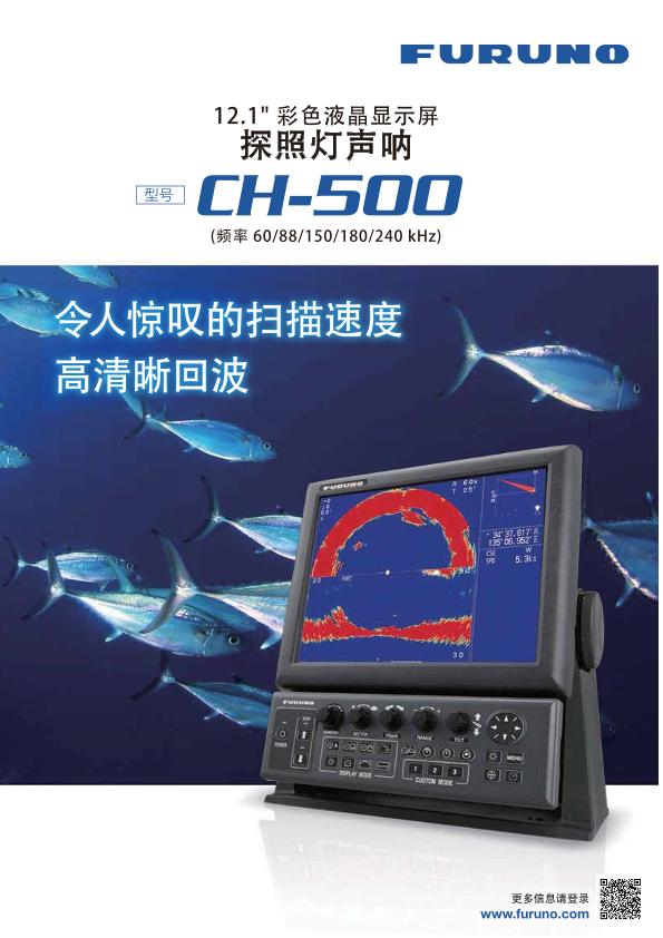 CH-500 产品目录