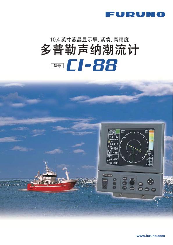 型式 CI-88产品目录