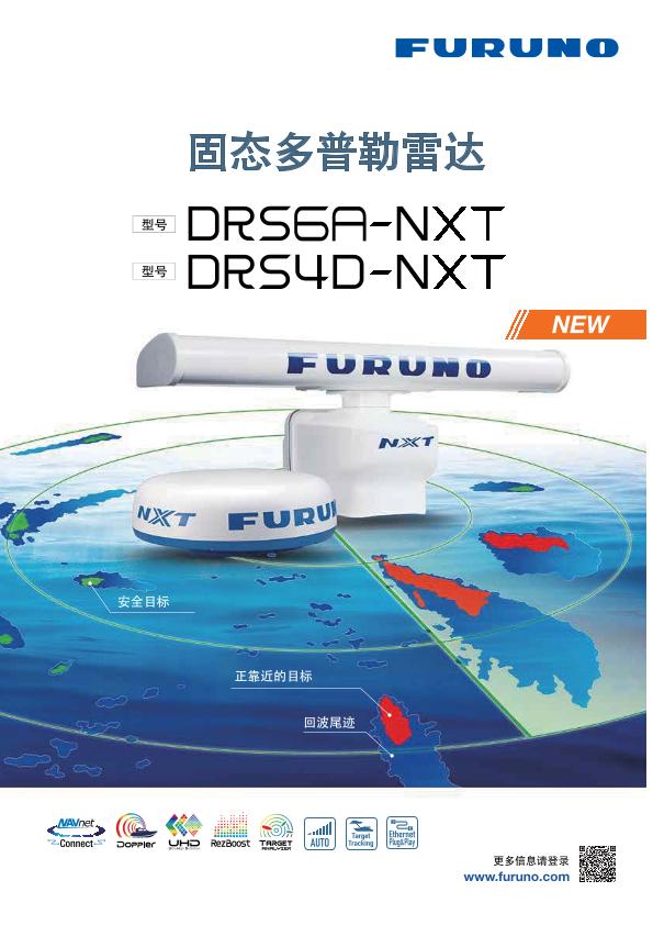 DRS4D-NXT 产品目录