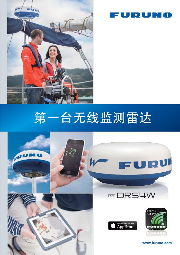 DRS4W产品目录
