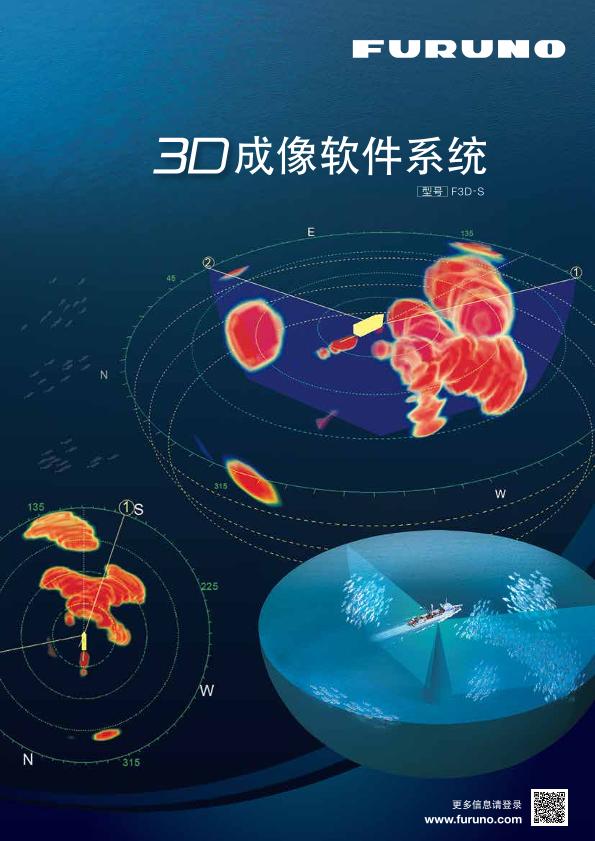 F3D-S 产品目录