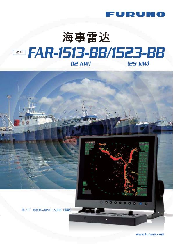 FAR-1513-BB/1523-BB 产品目录