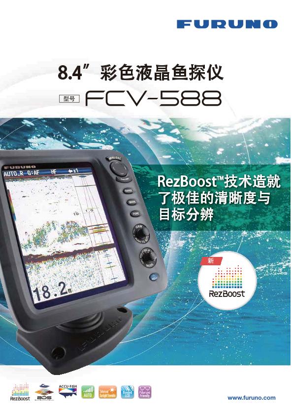 FCV-588 产品目录