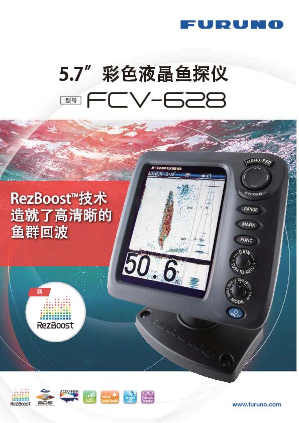 FCV-628 产品目录