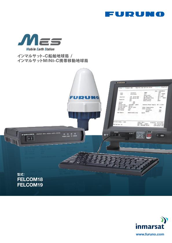 FELCOM18, FELCOM19 製品カタログ