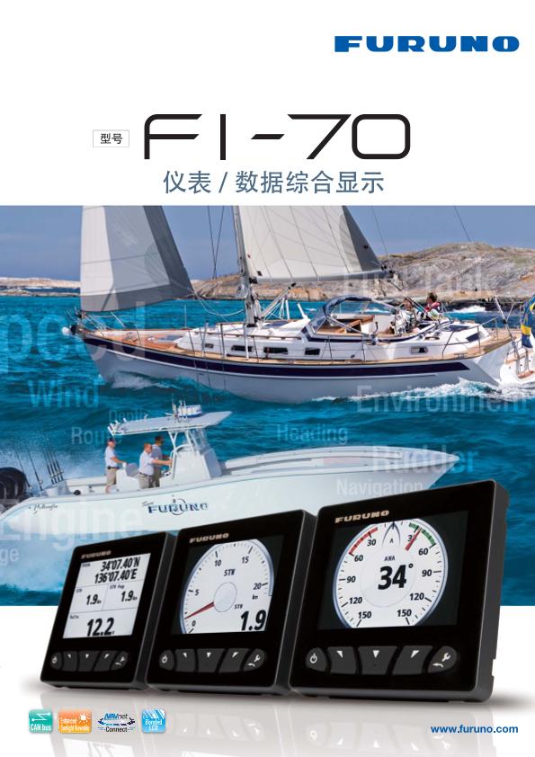 FI-70 产品目录