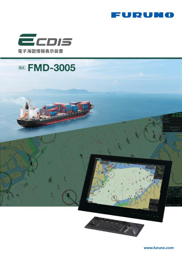 FMD-3005 製品カタログ