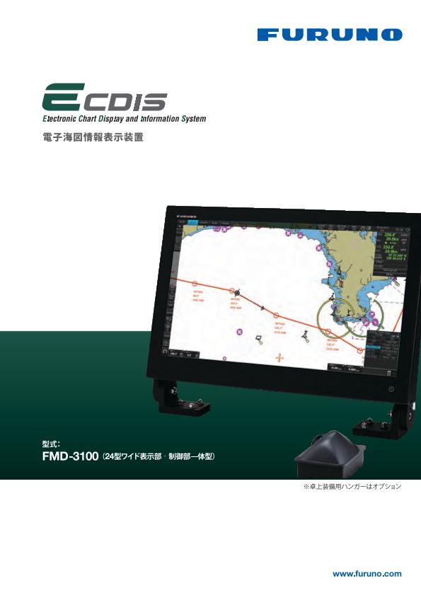 FMD-3100 製品カタログ