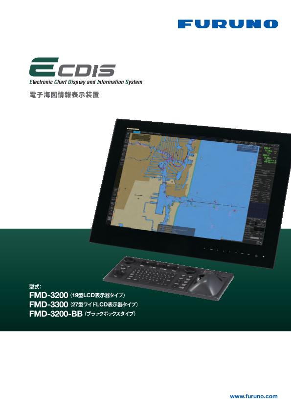 FMD-3200, FMD-3300 製品カタログ