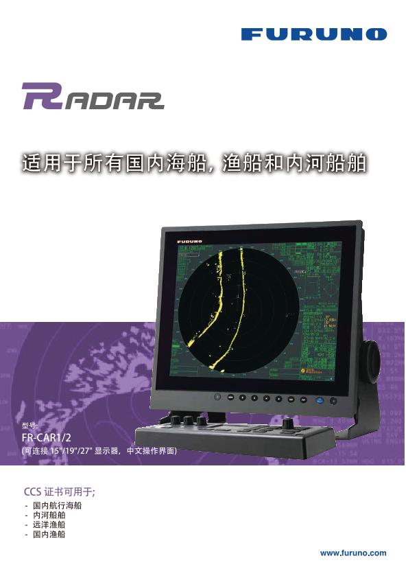 FR-CAR1, FR-CAR2 产品目录