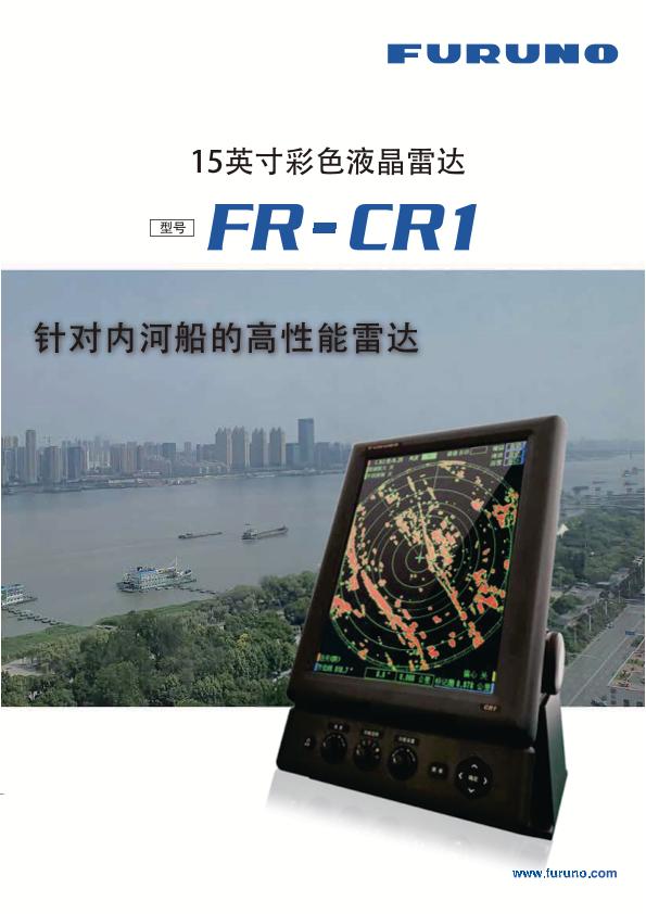 型式 FR-CR1 产品目录