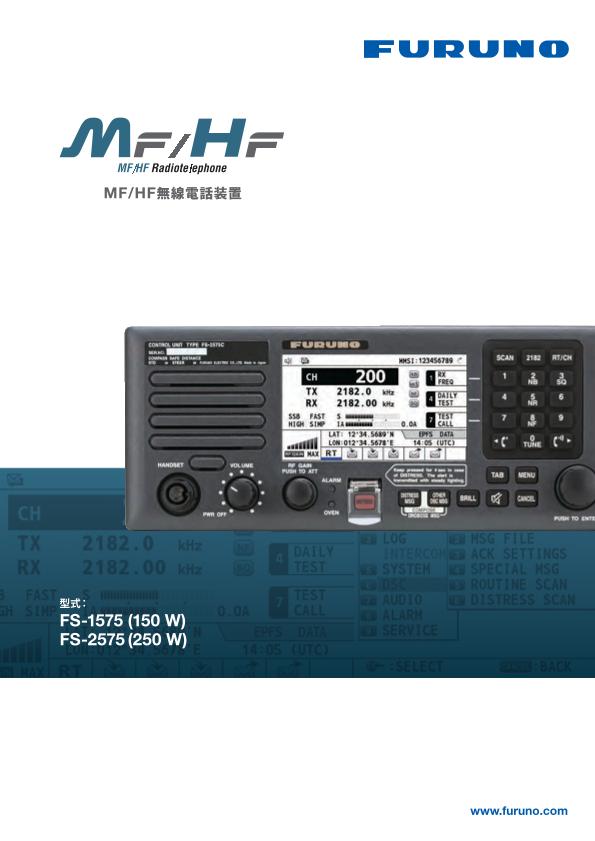 FS-1575, FS-2575 製品カタログ
