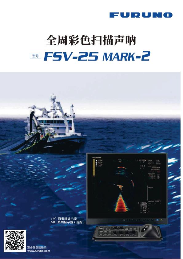 FSV-25 MARK-2 产品目录