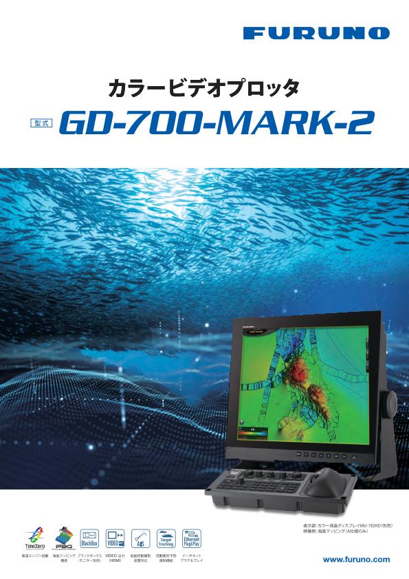 GD-700-MARK-2 製品カタログ
