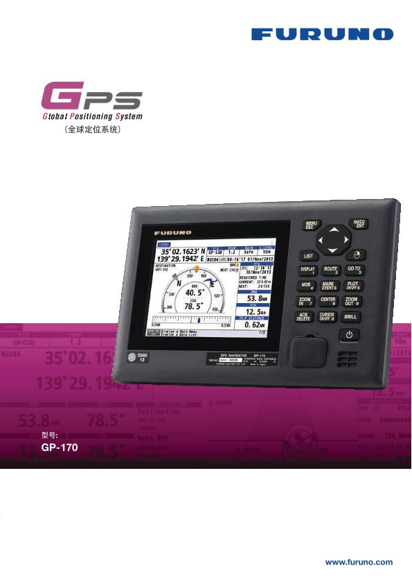 GP-170 产品目录