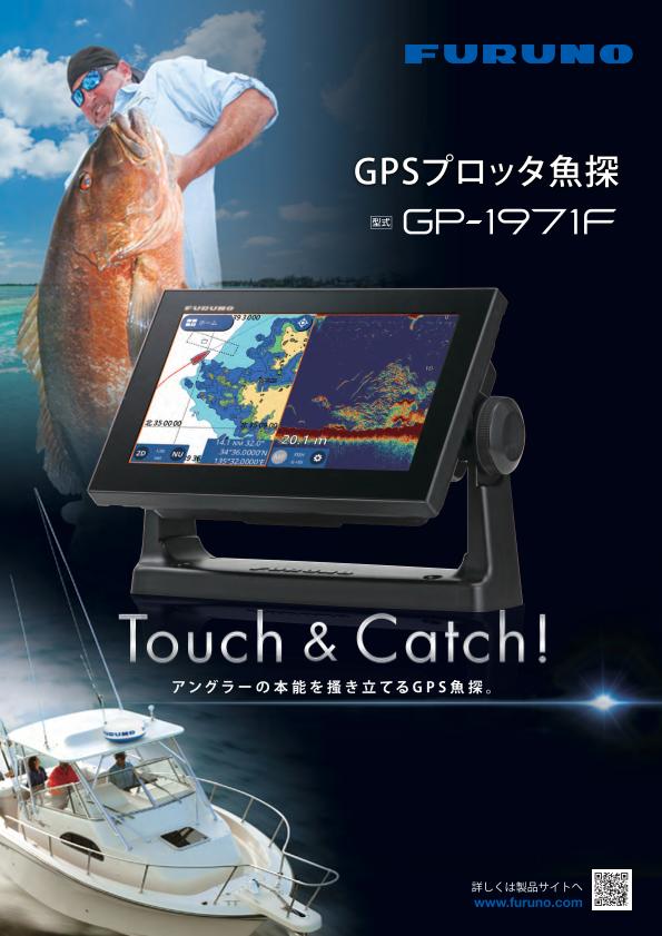 GP-1971F 製品カタログ