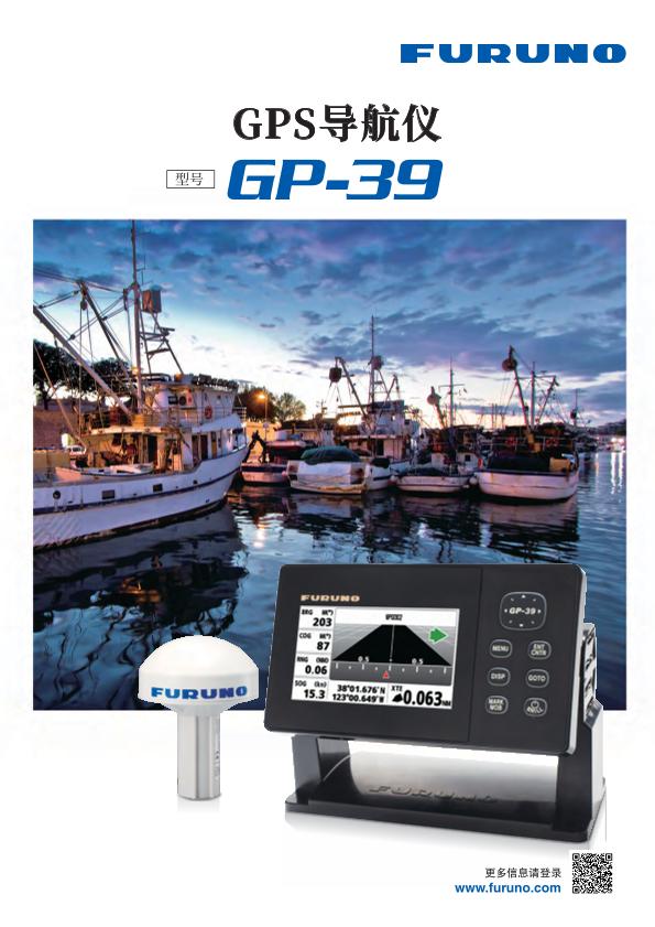 GP-39 产品目录
