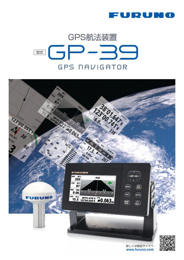 GP-39 製品カタログ