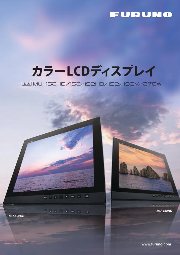 MUシリーズ 製品カタログ