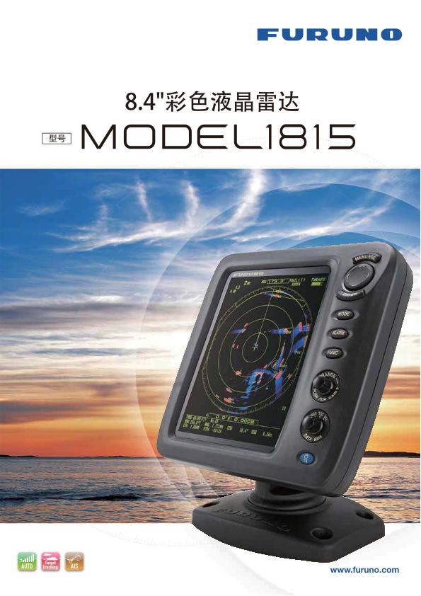 MODEL1815 产品目录