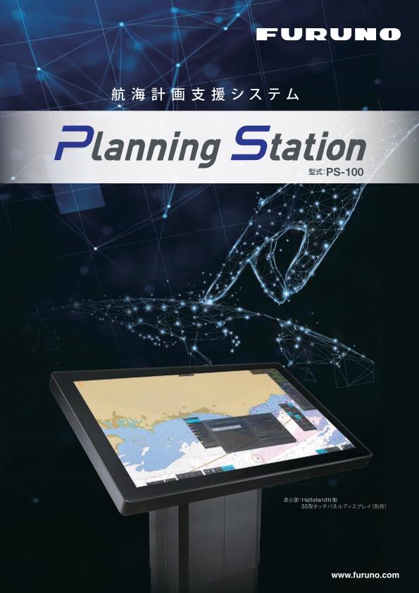 PS-100 製品カタログ