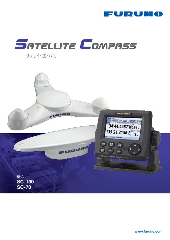 SC-130 製品カタログ