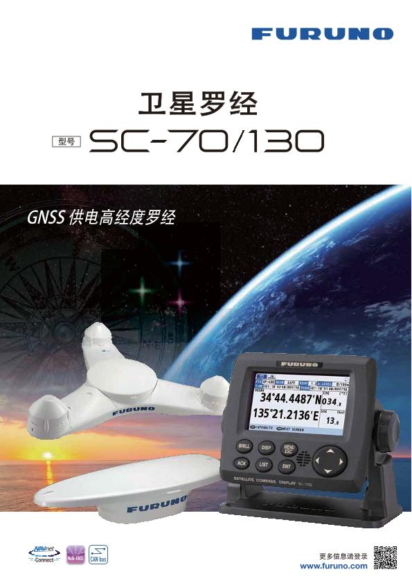 SC-70, SC-130 产品目录