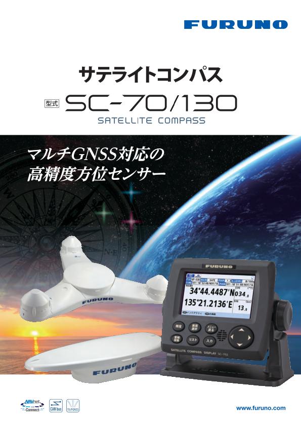 SC-70　製品カタログ