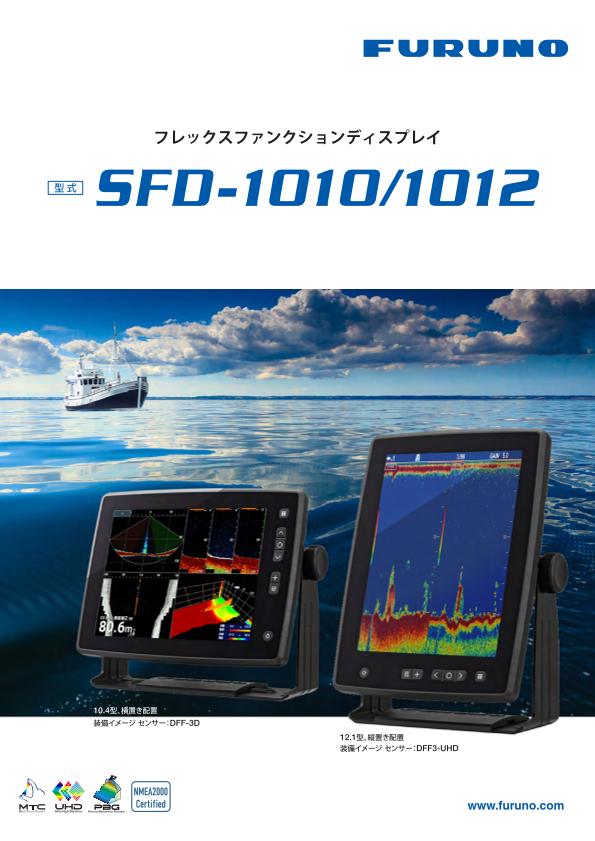 SFD-1010_1012 製品カタログ