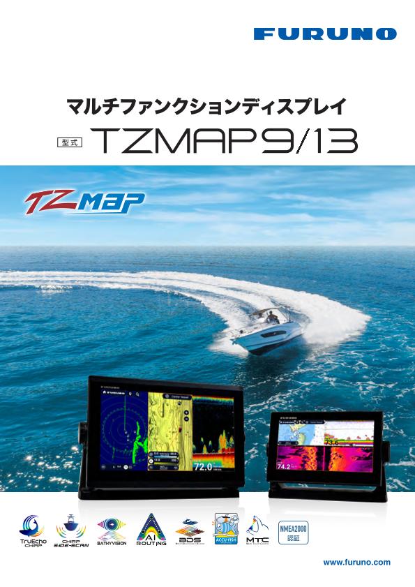 TZMAP 製品カタログ