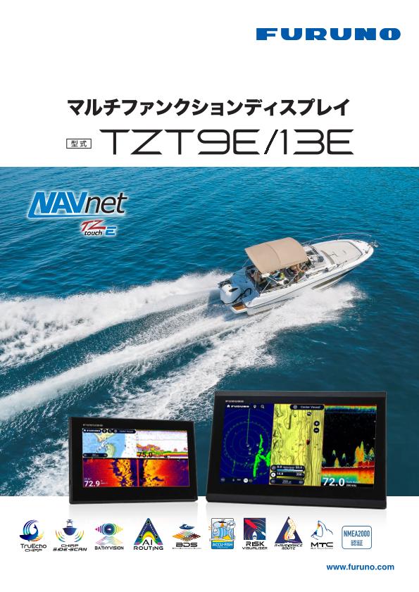 NavNet TZtouchE 製品カタログ