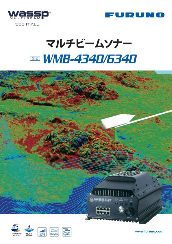 WMB-4340/6340 製品カタログ