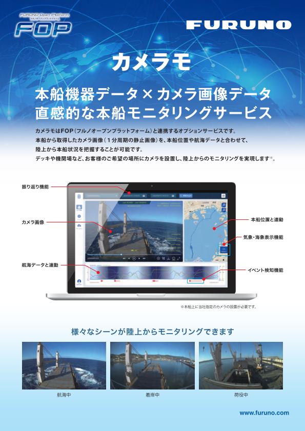 カメラモ