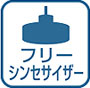 フリーシンセサイザー対応 フリーシンセサイザー対応