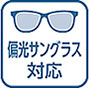 偏光サングラス対応 偏光サングラス対応