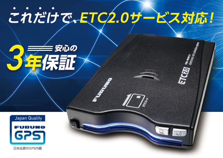 ETC2.0 古野電気 FNK-M100