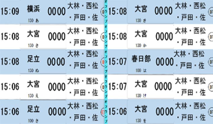 識別結果が運行管理室のモニタ