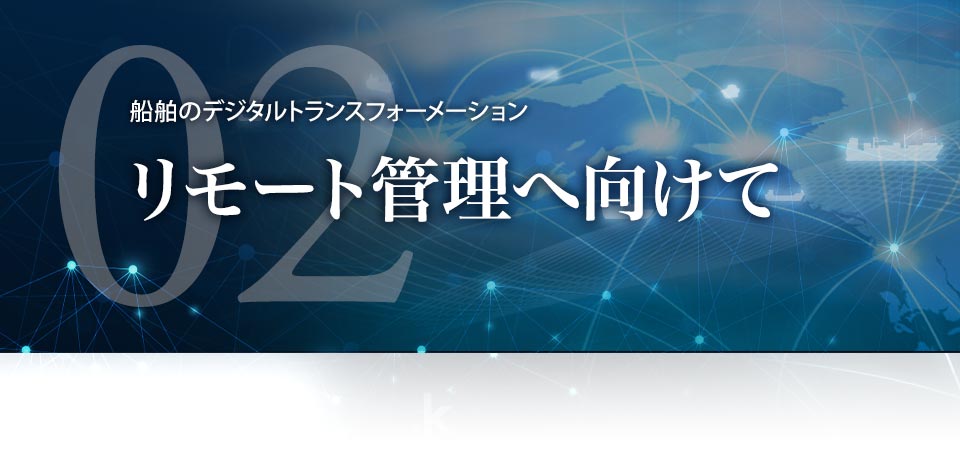 リモート管理へ向けて