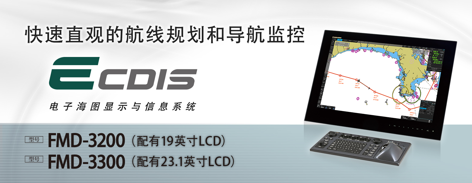 古野的产品信息页面