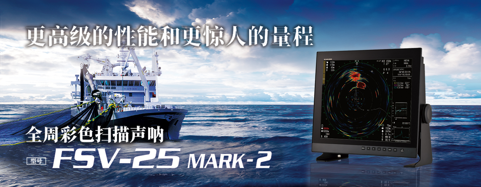 古野的产品信息页面