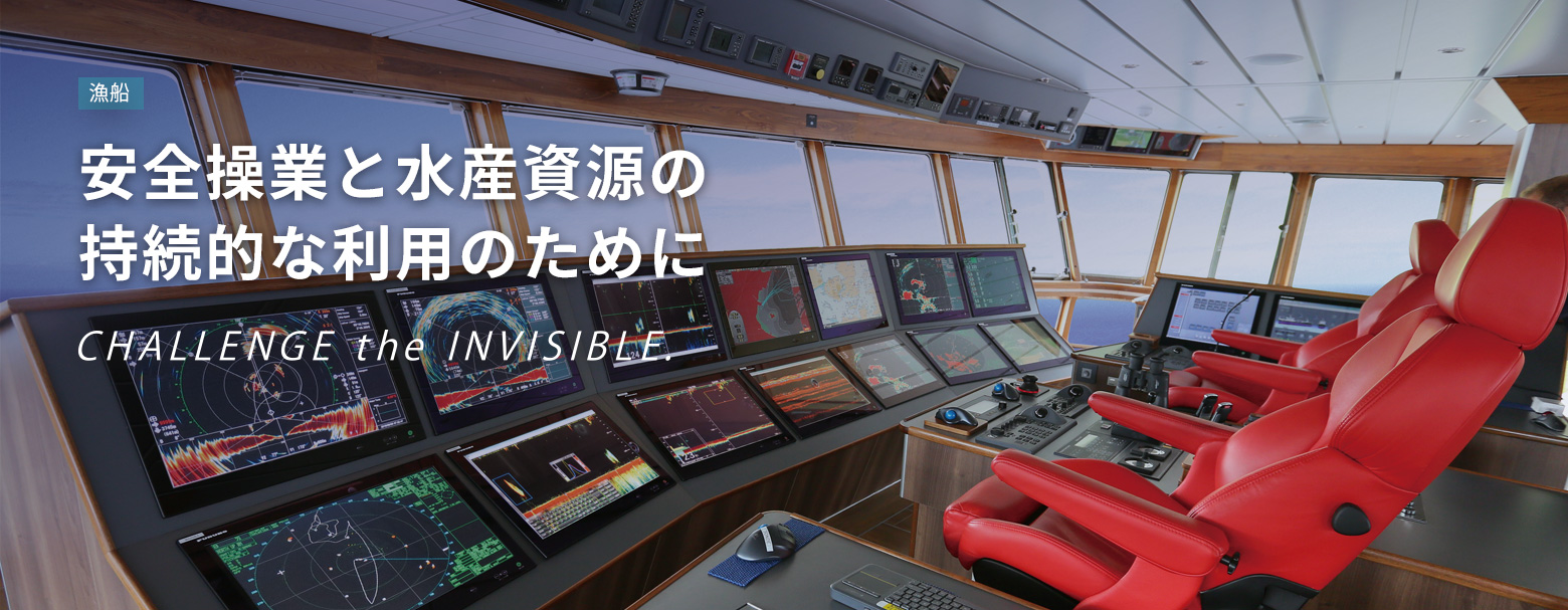 フルノ製品情報