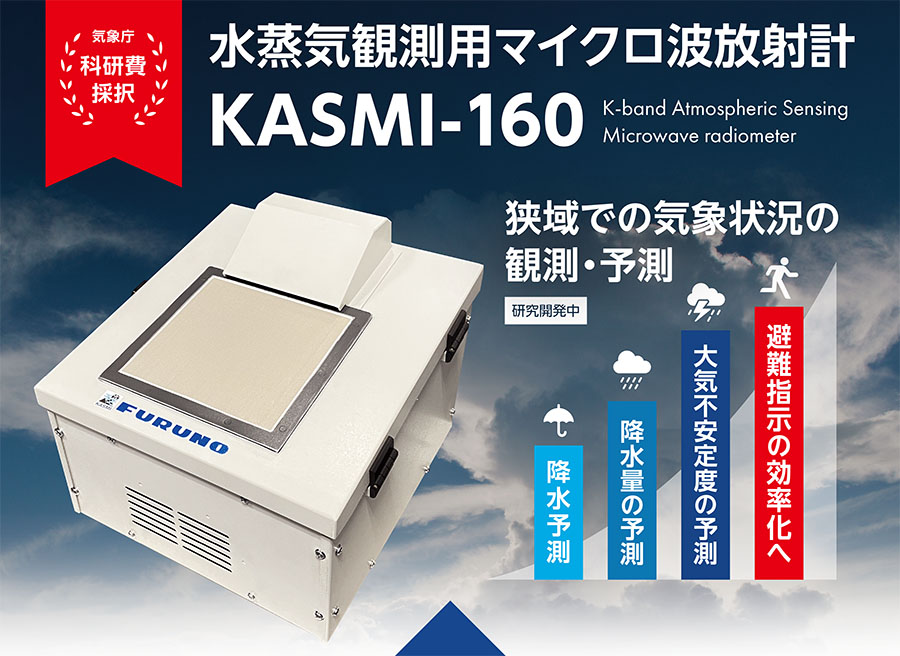 九州イノベーションWEEK」にてソーラー＆バッテリ一体型の簡易型