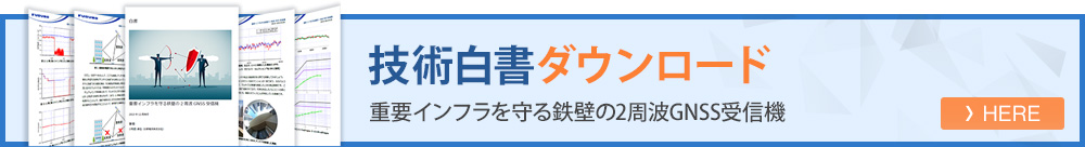 技術白書ダウンロード