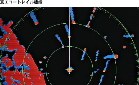 真エコートレイル機能