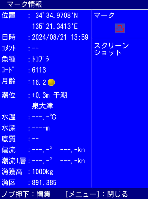 マーク情報